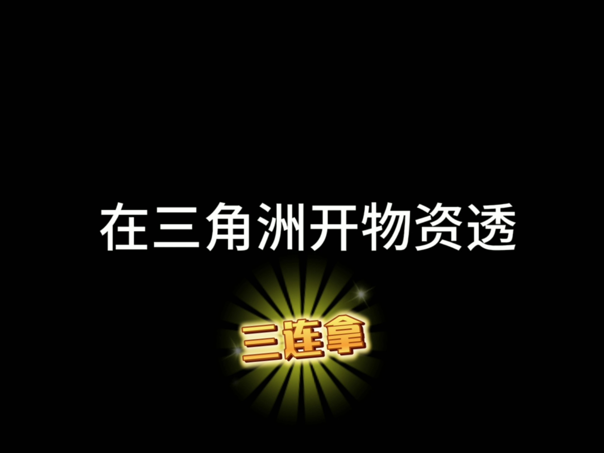 火影忍者科技挂下载,火影神起床了作弊菜单最新版优势,火影作弊菜单(悬浮球),火影修改器(作弊菜单)