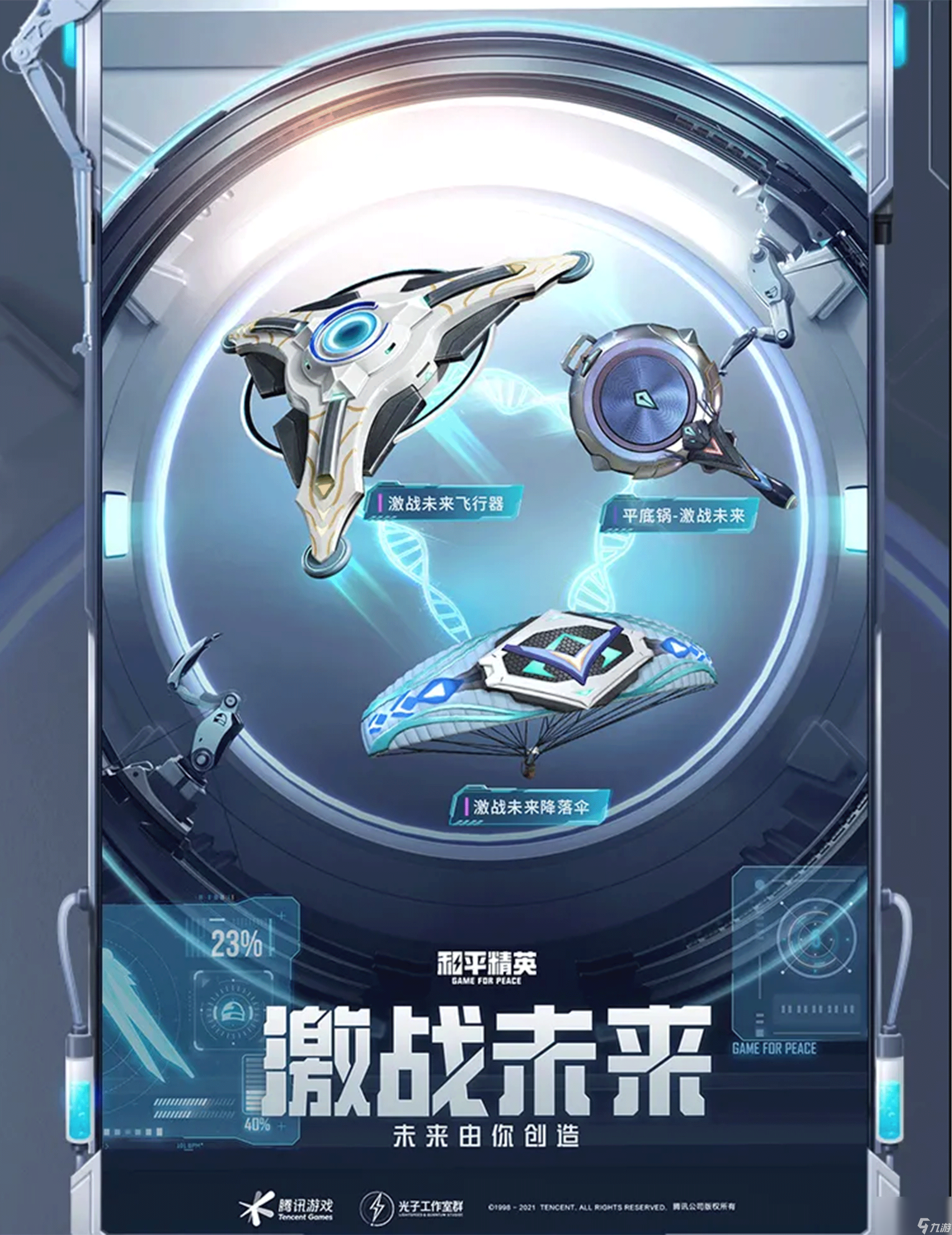 无畏契约辅助购买,无畏契约辅助